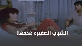 شهيرة بتستدرج الشباب الصغيرة اللي بتحلم بالشهرة !👀