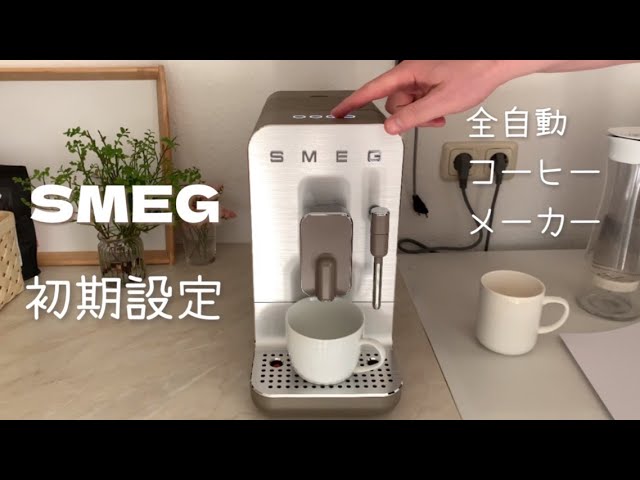 Smeg Taupe Automatic Coffee and Espresso Machine with Milk Frother +  Reviews