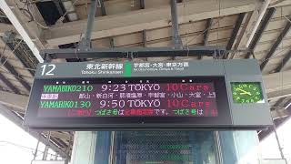【更新後　未更新】JR東日本 福島駅 番線 改札口 コンコース ホーム  発車標（4K）(2)