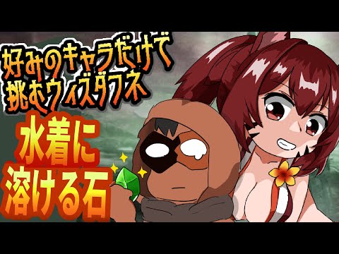 【好きなキャラで粘るダフネ】水着ゲーだらけでもう課金する余裕が無いVtuber【手持ちのみで挑戦】