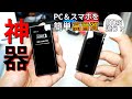 【便利過ぎ】FiiO BTR7 レビュー！これが次世代のDAPの形⁉ BTR5との違いを比較【USB DAC】