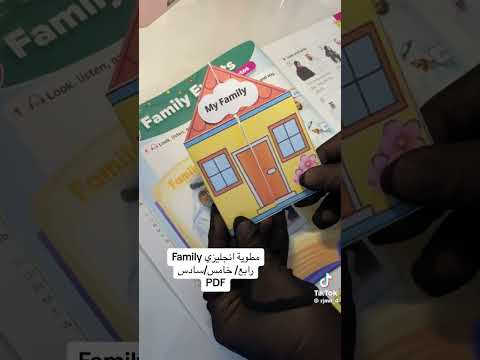 مطويه إنجليزي صفوف عليا انقلش مطويه انجليزي سادس School ابتدائي English ترند هاشتاق اليوم الوطني 