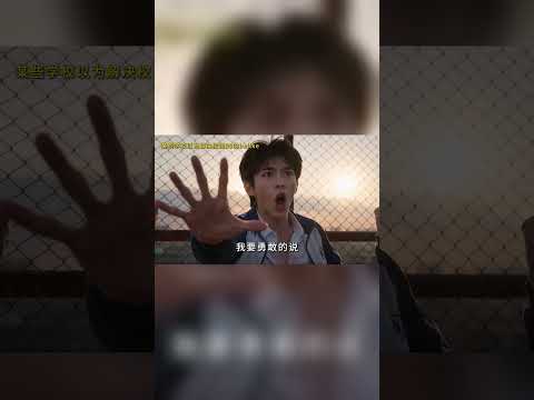 某些學校以為的校園霸凌belike #搞笑 #反轉 #真實