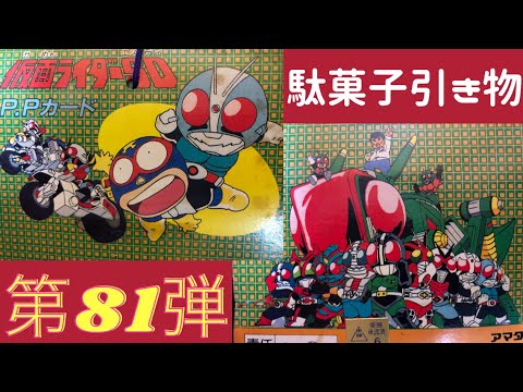 【フルコンプ】 仮面ライダーSD アマダ カードダス フルコンプ】 仮面ライダーSD アマダ カードダス 仮面ライダー