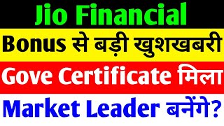 BONUS से बड़ी खुशखबरी 🔴 JIO FINANCIAL SERVICES LATEST NEWS 🔴 RELIANCE JIO FINANCIAL SERVICES 🔴 JFSL