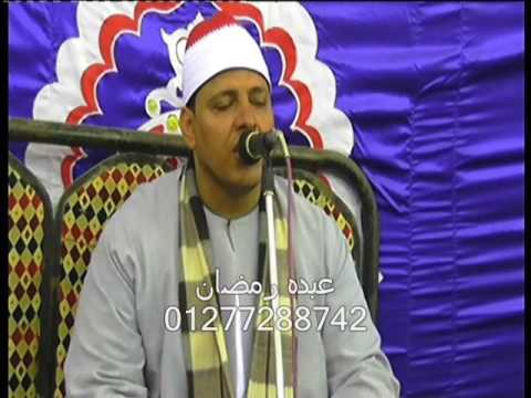 الشيخ محمد أبو ليله سوره الاحزاب وليله خطيره بالزمرونيه كفر شكر قليوبيه   