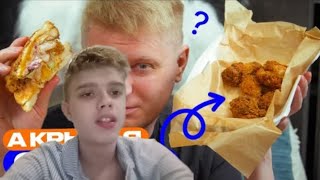 Кто может спорить с КФЦ? Jumbo Chicken. Славный обзор | Реакция на oblomoff | РЕАКЦИЯ НА ДРУЖЕ 2025