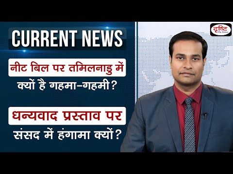 Current News Bulletin (04-11 Feb, 2022) | Weekly Current Affairs | UPSC Current Affairs 2022