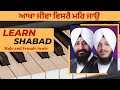 'Aakha Jeeva Visre Mar Jao' on Harmonium | Male &amp; Female Scale Kirtan (Easy Gurbani Kirtan Tutorial)