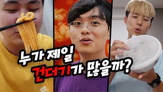 가장 건더기 많은 음식만 먹을 수 있다!!! 여러분이 생각하는 그 음식 맞습니다 ㅋㅋㅋㅋㅋ