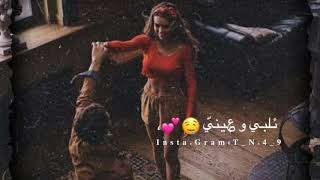 شو عملتي فيي 💓✨ يا هالصبية 😍🦋 ( يابا يابا ) | حالات واتس اب حب جديدة قصيرة 2020 ❤