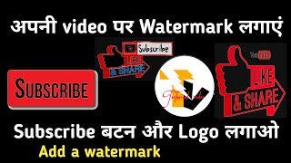 Full How to add a logo/subscribe button/watermark on YouTube videos || Branding watermark || Guide