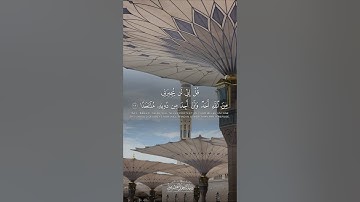 تلاوة بديعة للشيخ #ناصر_العصفور من #سورة_الجن #قران #قران_كريم #جامع_الراجحي