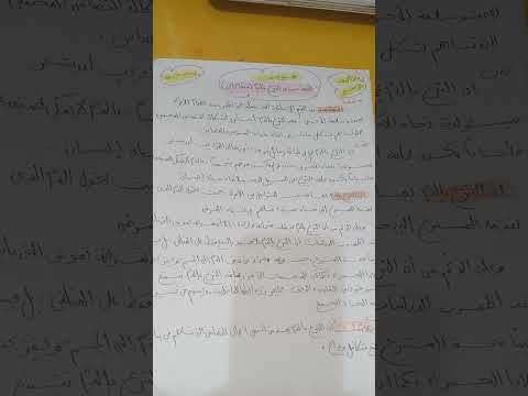 تعبير عن التضامن في التبرع بالدم بنمط حجاجي 