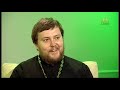 Беседы с батюшкой. 11 августа 2020. Священник Роман Колесников. Ответы на вопросы