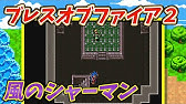 ブレスオブファイア2 Youtube