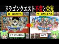 なぜドラクエは“国民的RPG”であり続けられるのか？【ずんだもん＆ゆっくり解説】
