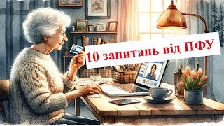 картинка: Як пройти відеоідентифікацію, щоб не втратити пенсію