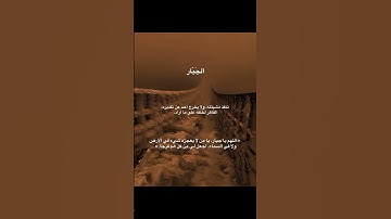 أسماء الله الحُسنى ١٠/١٠٠🎀 سورة الحَشر { ٢٣ } للقارئ #الشيخ_ياسر_الدوسري
