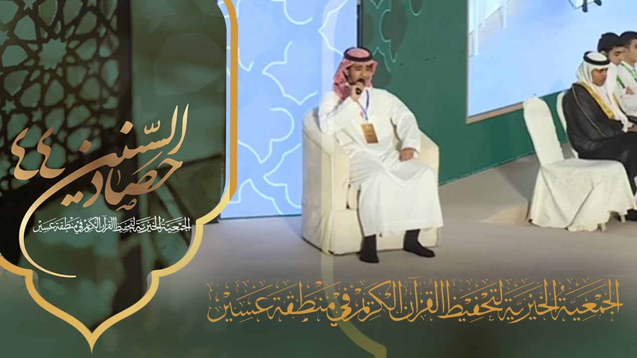 النموذج الأول من حلقات الجمعية القارئ لؤي عبدالله القرني مجمع حلقات جامع الراجحي بأبها حصاد السنين٤٤