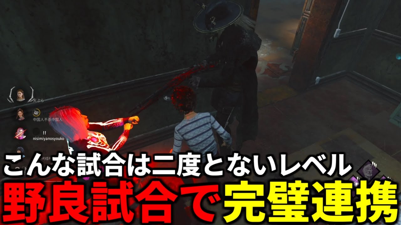 【DBD】野良でこの連携は流石にPT疑われます【デッドバイデイライト】