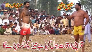 Shafiq Chishti || Farooq Muchan Wala || Akhtar Pathan || New Kabaddi Match