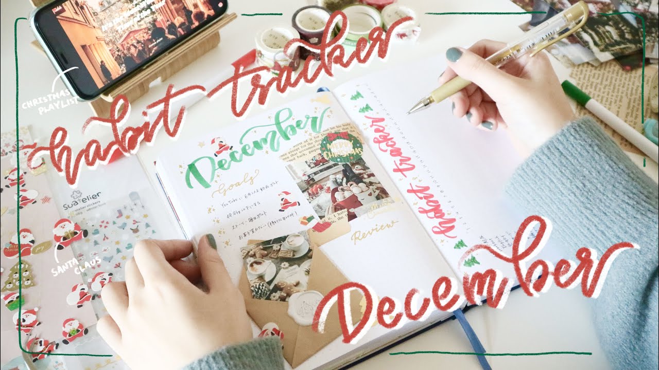 【手帳術】12月のハビットトラッカーと目標🎄習慣化手帳　Habit tracker December 2021