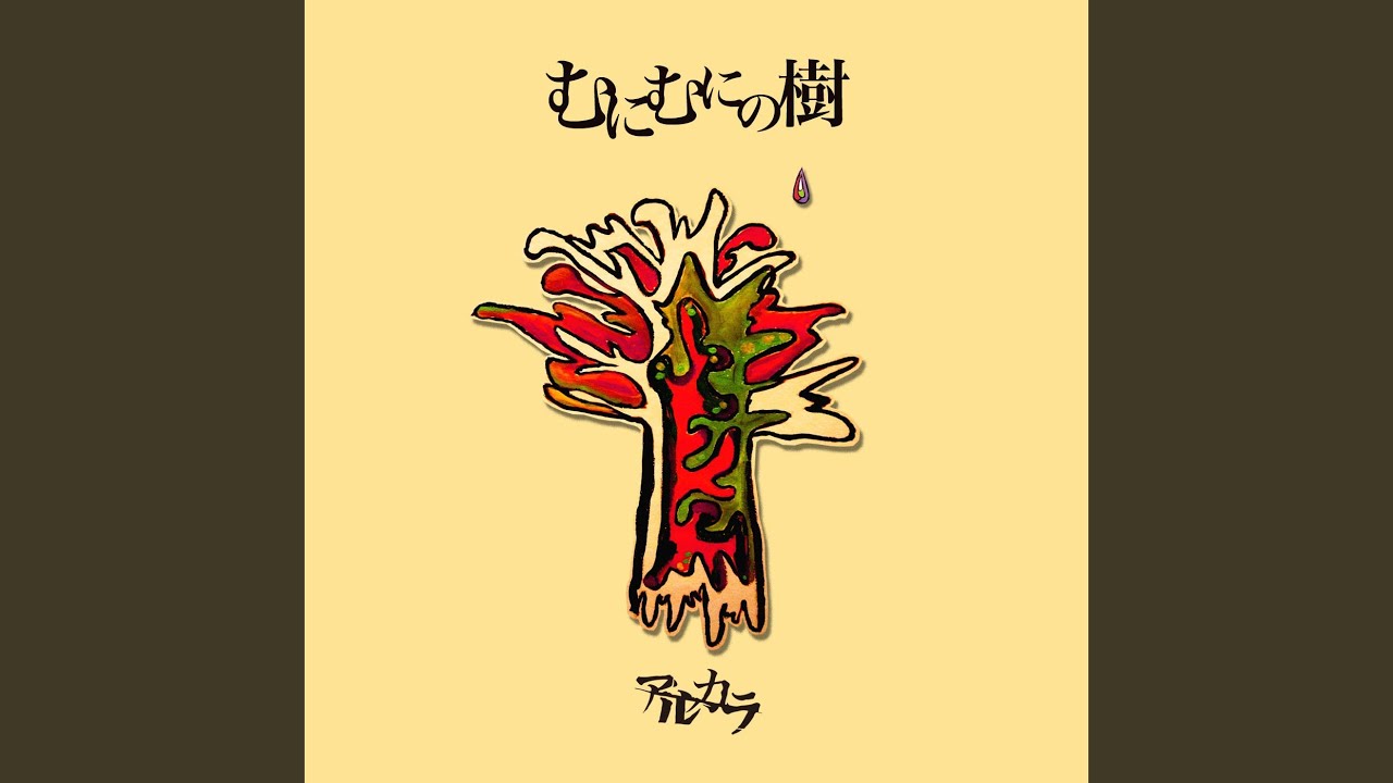 踊れや吸血鬼