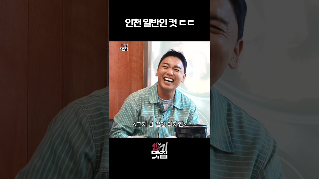 인천 일반인 컷 ㄷㄷ