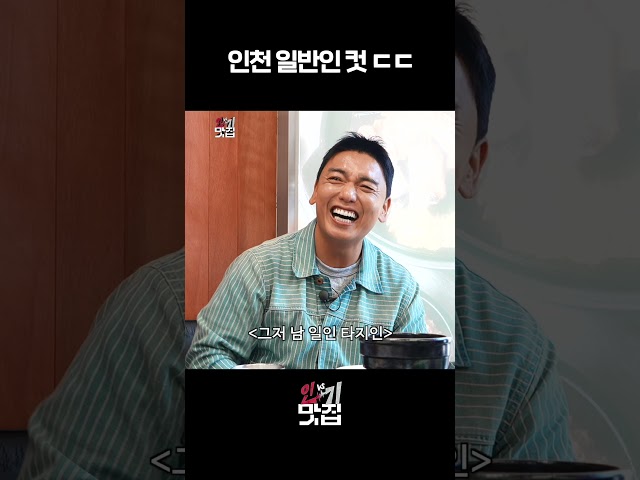 인천 일반인 컷 ㄷㄷ
