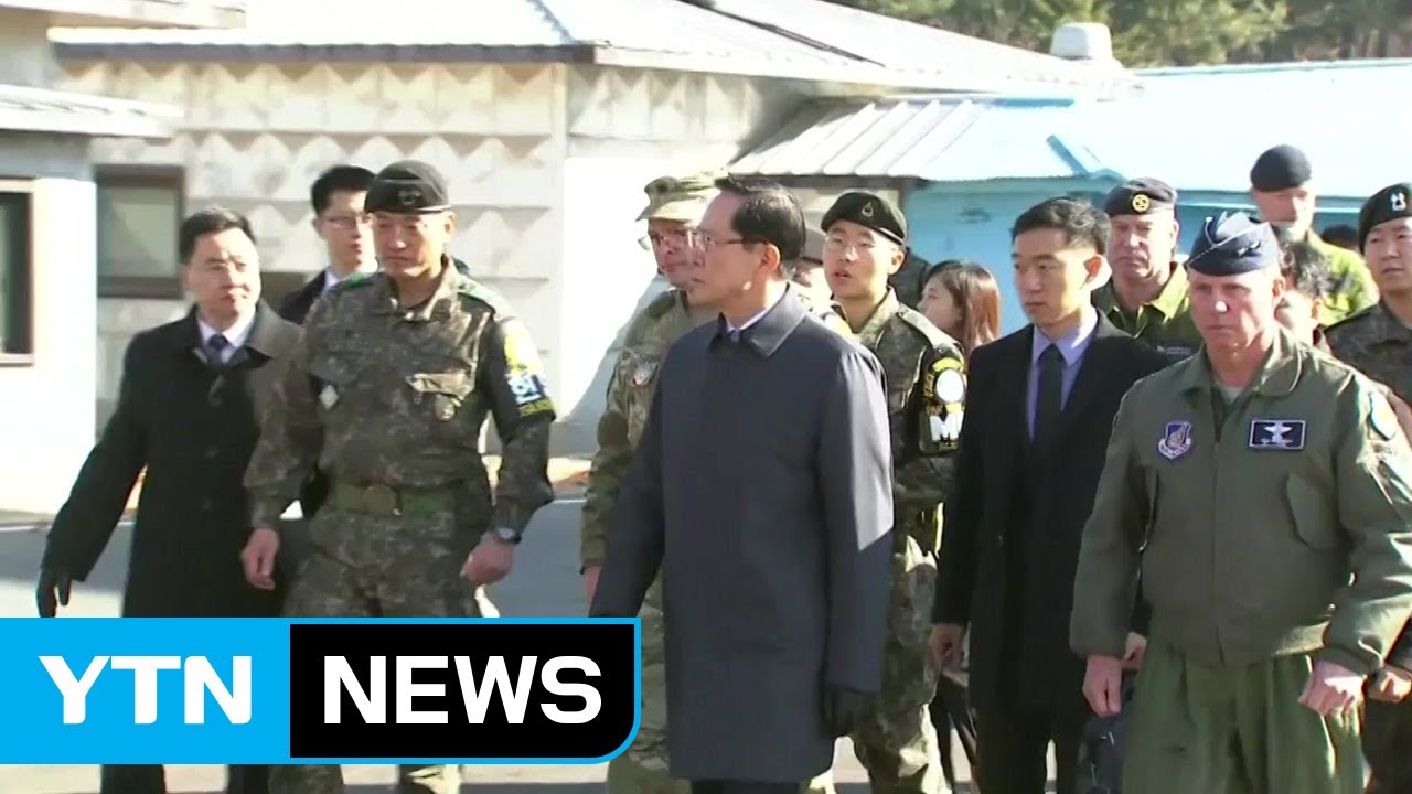 송영무 국방장관, JSA 방문...박근혜 재판 내일로 연기 | YTN