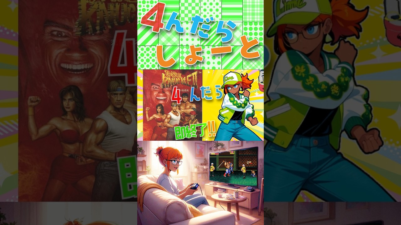 ◤🗿ベアナックルⅡ◢#Shorts#game#バーチャルyoutuber#レトロ#ゲーム実況