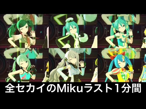 【プロセカ3DMV】六分割画面で全キャラ同時に踊らせてみた