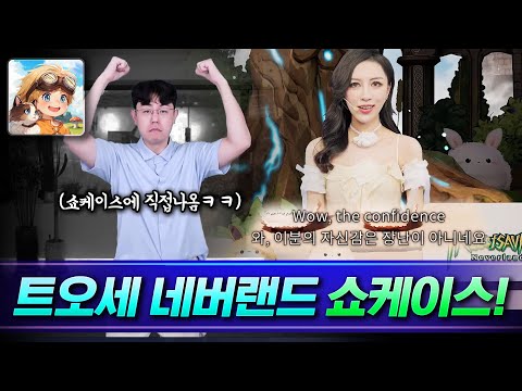 MMORPG <strong>트리오브세이비어</strong> 네버랜드 쇼케이스 리뷰