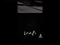 اذا الوادم يعـيدون وريد اكـتم عبرتي مـله باسم الكربلائي 