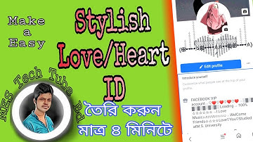 How To Create Stylish Jungli Heart/love Name Id On Facebook | মাত্র ৪ মিনিটে হার্ট নাম Id তৈরি করুন