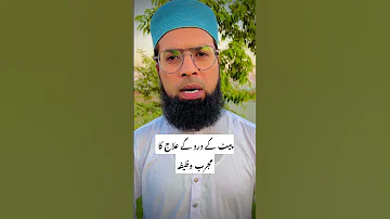 پیٹ کے درد کے علاج کا مجرب Wazifa Wazifaforhajat Islamicvideo Viralvideo Islamicquotes Wazif 