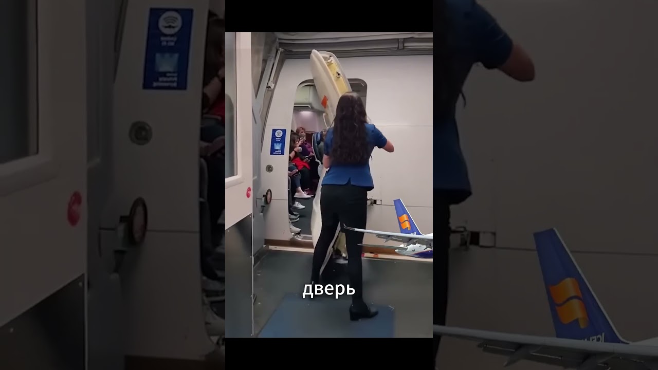 Почему двери самолёта закрываются вручную?