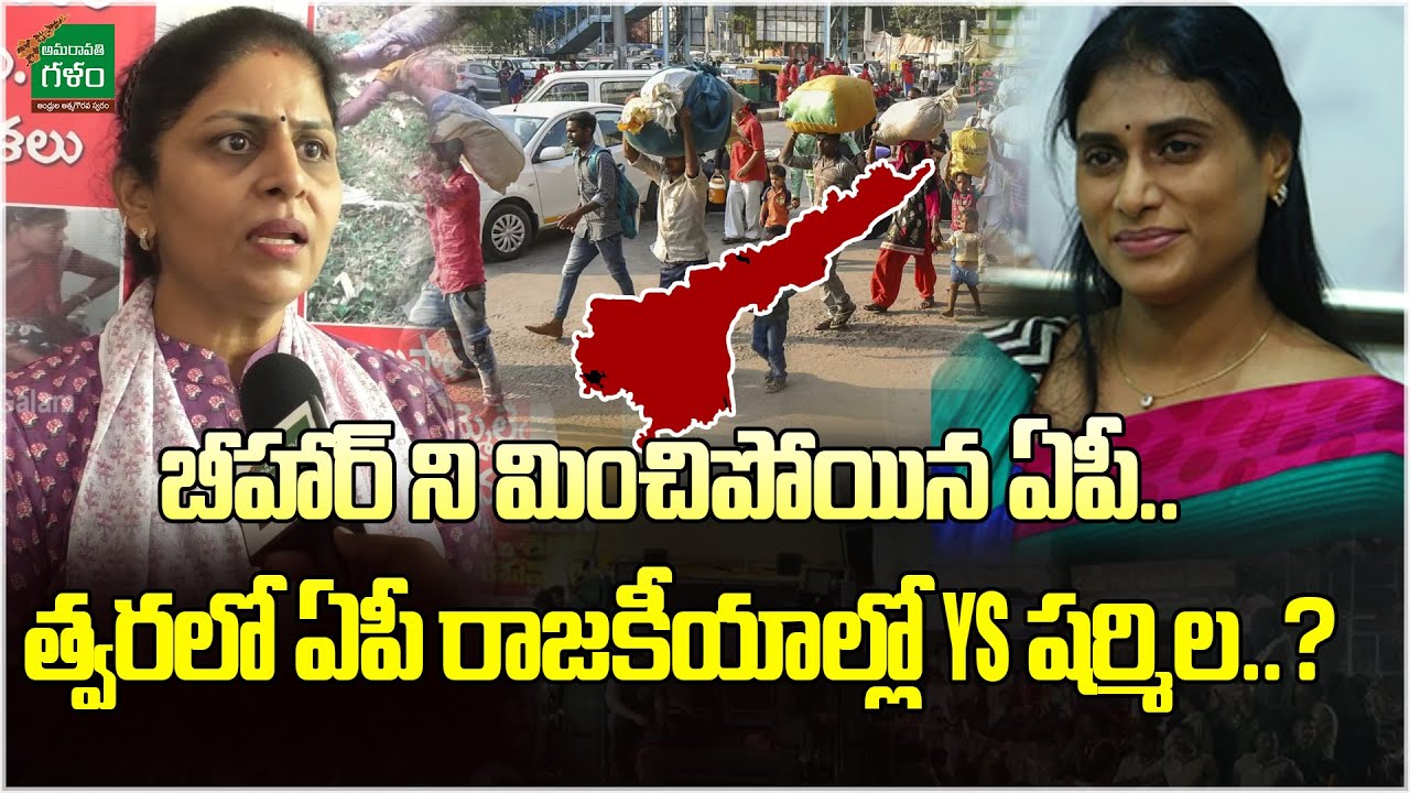 AP Congress Leader Sunkara Padmasree Face to Face | AP Politics | Amaravati Galam