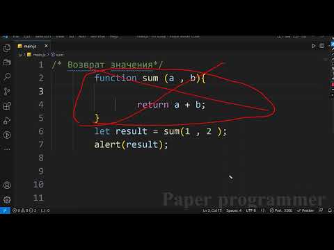 Уроки JavaScript для начинающих / #23 Возврат значения return
