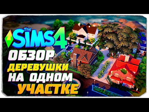 Видео: The Sims отново да станат онлайн?