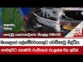 මංගලගේ|sin