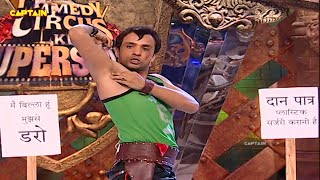 मैं बिल्ला हूं मुझसे डरो | Comedy Circus Ke Superstars EP- 3. Comedy Show