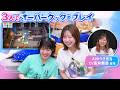 ゲーム＆トークバラエティ『ゆうきんち #97』 【MC：桑原由気・高田憂希】