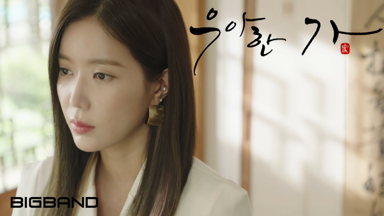 [Official 우아한가 OST MV Part.1]임정희 - Black Diamond ㅣLim Jung HeeㅣGraceful ...