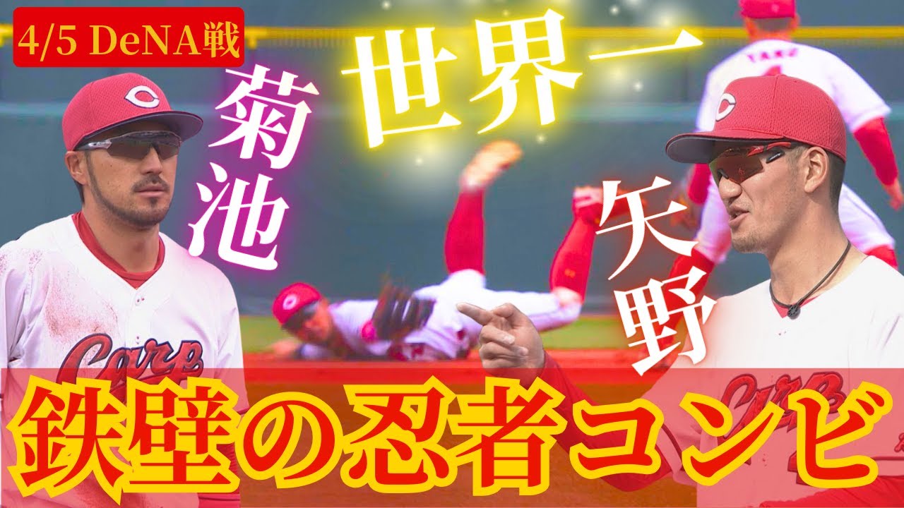 The Ninja Duo's Ironclad Defense] Kiku Yano's double play