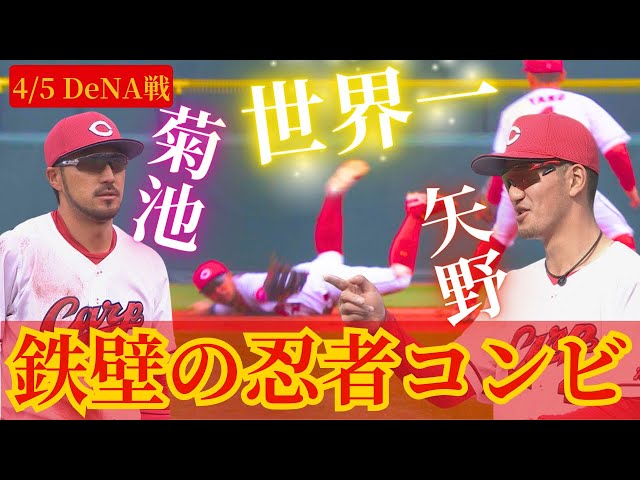 The Ninja Duo's Ironclad Defense] Kiku Yano's double play