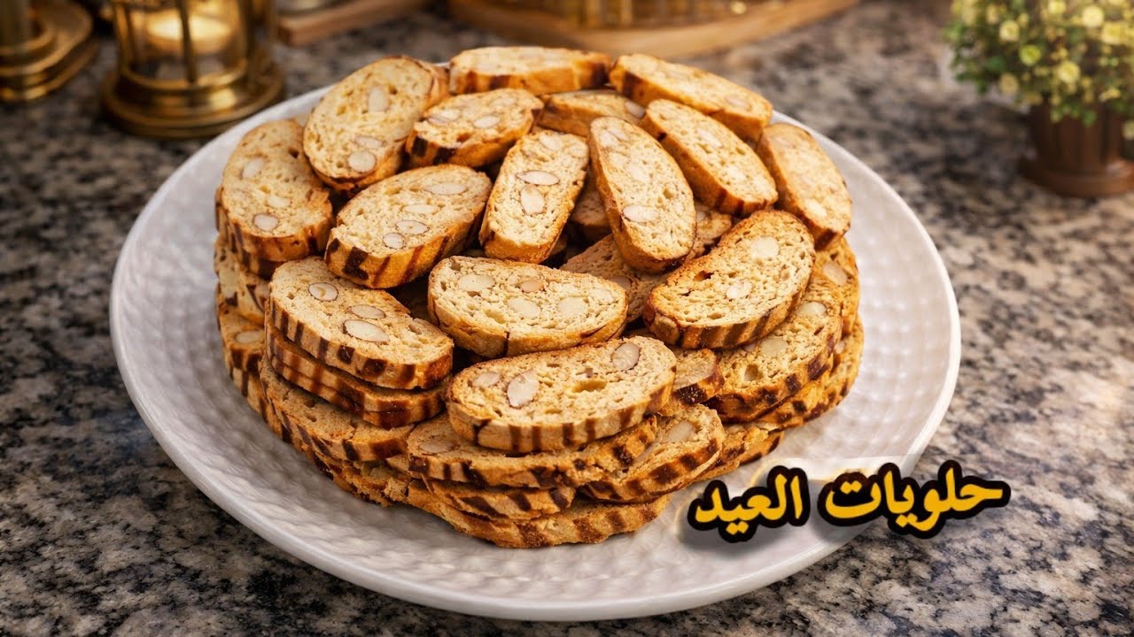 #حلويات العيد فقاص بلدي مقوم ناجح 💯/💯مع جميع تفاصيل وأسرار نجاحه بدون تكسر ولا تشقق 