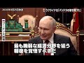 ウクライナ侵攻4年半 深まる中朝依存／プーチン氏が警戒「反戦野党」代表を取材【8月25日(火) #報道1930 】｜TBS NEWS DIG