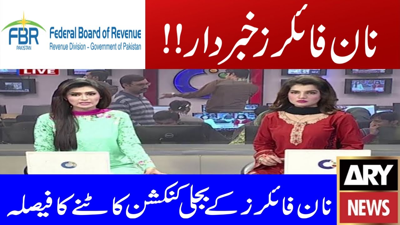 Non Filers be alert | FBR Registration online for Non Filer Tax in 2023 @ramzancheenamankera